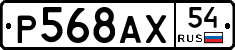 %D0%A0568%D0%90%D0%A554