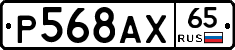 %D0%A0568%D0%90%D0%A565
