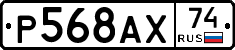%D0%A0568%D0%90%D0%A574