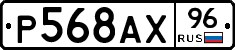 %D0%A0568%D0%90%D0%A596