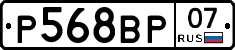 %D0%A0568%D0%92%D0%A007
