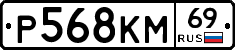 %D0%A0568%D0%9A%D0%9C69