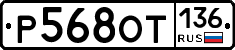 %D0%A0568%D0%9E%D0%A2136