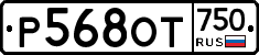 %D0%A0568%D0%9E%D0%A2750
