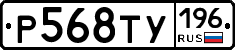 %D0%A0568%D0%A2%D0%A3196