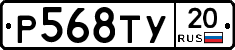 %D0%A0568%D0%A2%D0%A320