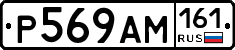 %D0%A0569%D0%90%D0%9C161