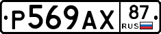 %D0%A0569%D0%90%D0%A587