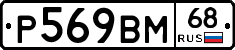 %D0%A0569%D0%92%D0%9C68