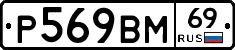 %D0%A0569%D0%92%D0%9C69