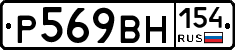 %D0%A0569%D0%92%D0%9D154