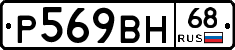 %D0%A0569%D0%92%D0%9D68
