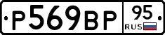 %D0%A0569%D0%92%D0%A095