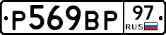 %D0%A0569%D0%92%D0%A097
