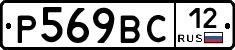 %D0%A0569%D0%92%D0%A112