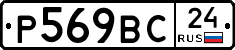 %D0%A0569%D0%92%D0%A124