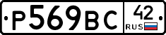 %D0%A0569%D0%92%D0%A142