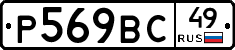 %D0%A0569%D0%92%D0%A149