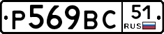 %D0%A0569%D0%92%D0%A151