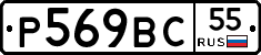 %D0%A0569%D0%92%D0%A155