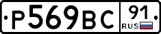 %D0%A0569%D0%92%D0%A191