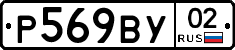 %D0%A0569%D0%92%D0%A302