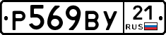 %D0%A0569%D0%92%D0%A321