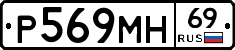 %D0%A0569%D0%9C%D0%9D69