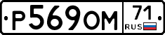 %D0%A0569%D0%9E%D0%9C71