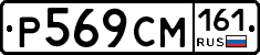 %D0%A0569%D0%A1%D0%9C161