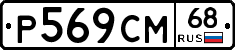 %D0%A0569%D0%A1%D0%9C68