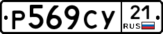 %D0%A0569%D0%A1%D0%A321
