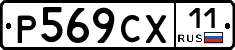 %D0%A0569%D0%A1%D0%A511