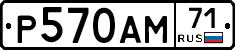 %D0%A0570%D0%90%D0%9C71
