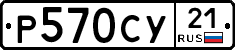 %D0%A0570%D0%A1%D0%A321