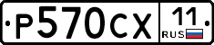 %D0%A0570%D0%A1%D0%A511