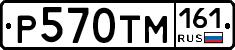 %D0%A0570%D0%A2%D0%9C161