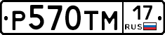 %D0%A0570%D0%A2%D0%9C17
