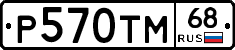 %D0%A0570%D0%A2%D0%9C68