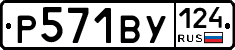 %D0%A0571%D0%92%D0%A3124