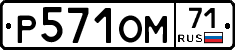 %D0%A0571%D0%9E%D0%9C71