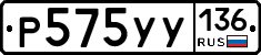 %D0%A0575%D0%A3%D0%A3136