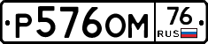 %D0%A0576%D0%9E%D0%9C76