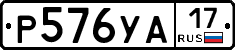 %D0%A0576%D0%A3%D0%9017