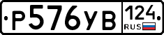 %D0%A0576%D0%A3%D0%92124