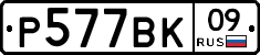%D0%A0577%D0%92%D0%9A09