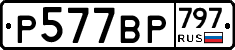 %D0%A0577%D0%92%D0%A0797