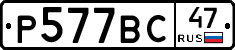 %D0%A0577%D0%92%D0%A147