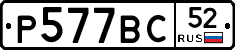 %D0%A0577%D0%92%D0%A152