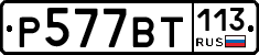 %D0%A0577%D0%92%D0%A2113